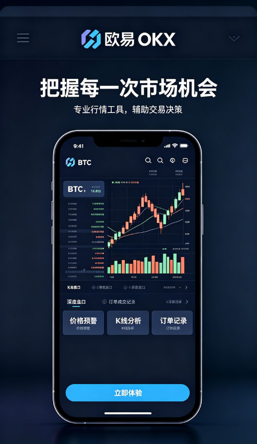 欧交易所官网入口理财赚币功能